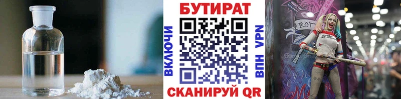 продажа наркотиков  Осташков  БУТИРАТ GHB 
