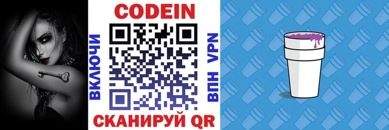 кракен онион  Осташков  Кодеин напиток Lean (лин) 